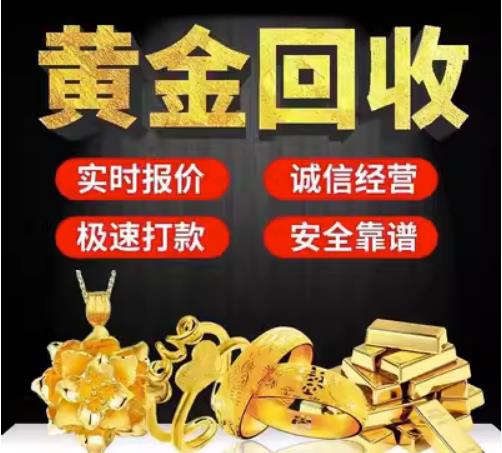 阿里市市回收珠宝首饰